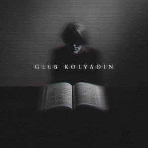 Cover for Gleb Kolyadin (CD) [Expanded edition] (2021)