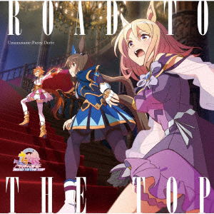 Cover for Game Music · Anime [umamusume Pretty Derby Road to the Top] (CD) [Japan Import edition] (2023)