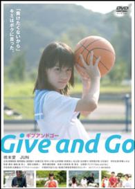 Cover for Hashimoto Ai · Give and Go (MDVD) [Japan Import edition] (2012)