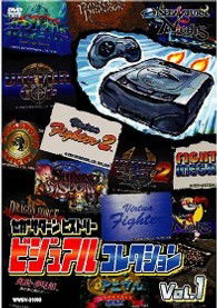 Cover for Game Music · Sega Saturn Visual History 1 (MDVD) [Japan Import edition] (2005)