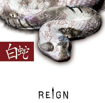 Cover for Reign · Hakujya &lt;limited&gt; (CD) [Japan Import edition] (2018)