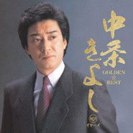 Cover for Kiyoshi Nakajyo · Golden Best Rca Years (CD) [Japan Import edition] (2013)