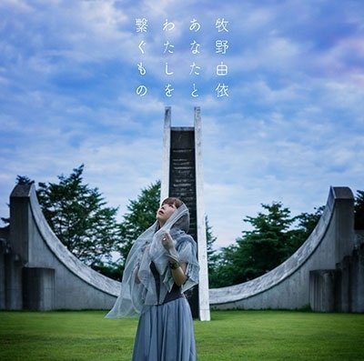 Cover for Yui Makino · Anata To Watashi Wo Tsunagu Mono (CD) [Japan Import edition] (2022)