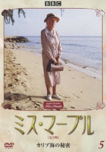 Cover for Agatha Christie · Miss Marple 5 (MDVD) [Japan Import edition] (2006)