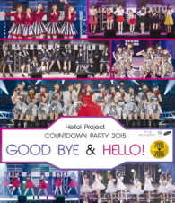 Cover for Hello! Project · Hello! Project Countdown Party 2015 - Good Bye &amp; Hello! - (MBD) [Japan Import edition] (2016)