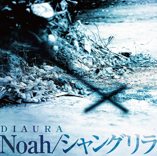 Noah / Shangri-la - Diaura - Music - AINS - 4948722526834 - June 28, 2017