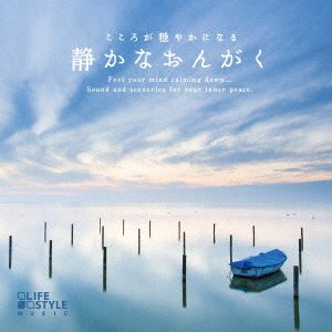 Cover for Mitsuhiro · Kokoro Ga Odayaka Ni Naru[shizuka Na Ongaku] (CD) [Japan Import edition] (2016)