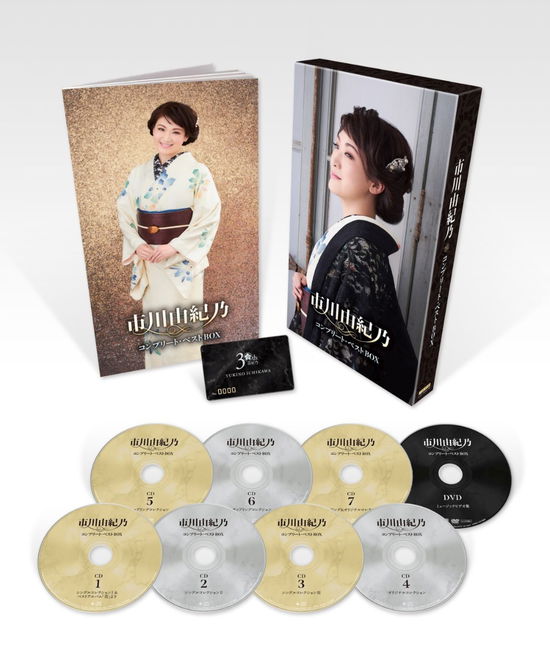 Cover for Yukino Ichikawa · Complete Best (CD) [Japan Import edition] (2022)