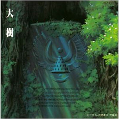Cover for Laputa: Castle in the Sky Symphony / O.c.r. (CD) [Japan Import edition] (2004)