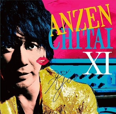 Cover for Anzenchitai · Anzen Chitai 11 Starts `matane...` &lt;limited&gt; (LP) [Japan Import edition] (2022)