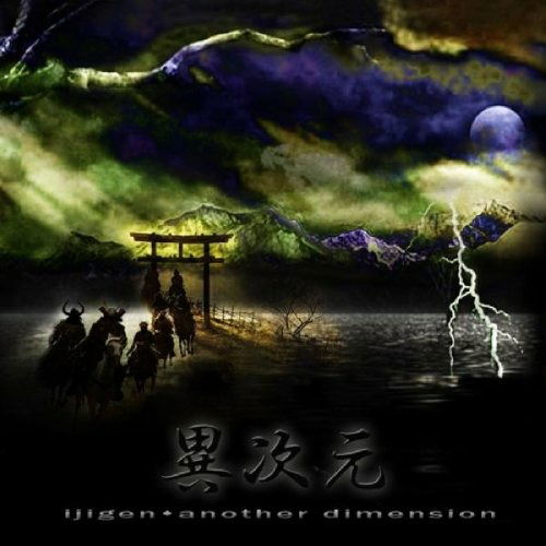 Cover for Ijigen · Another Dimension (CD)