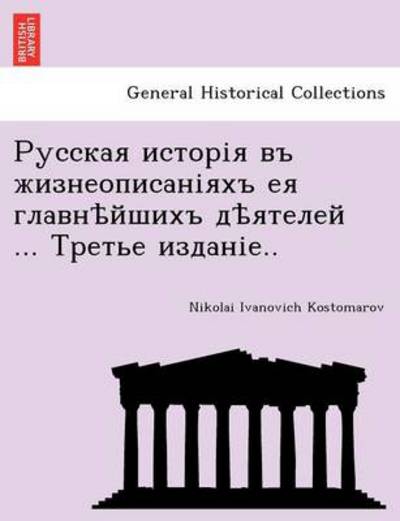 ... .. - Nikolai Ivanovich Kostomarov - Libros - British Library, Historical Print Editio - 9781241791834 - 27 de junio de 2011