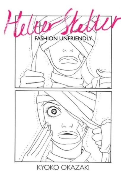 Cover for Kyoko Okazaki · Helter Skelter: Fashion Unfriendly (Paperback Book) (2013)