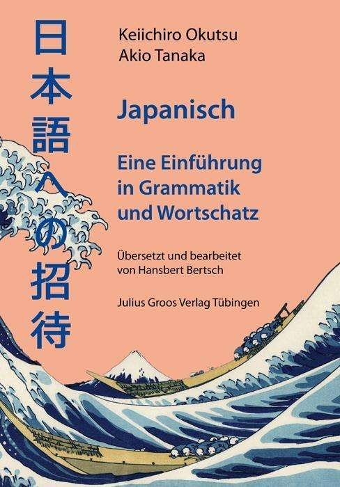 Cover for Okutsu · Japanisch (Book)