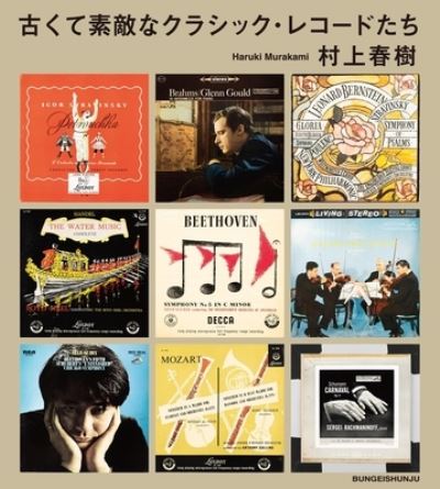 Old and Cool Classic Records - Haruki Murakami - Books - Bungeishunju - 9784163913834 - June 24, 2021