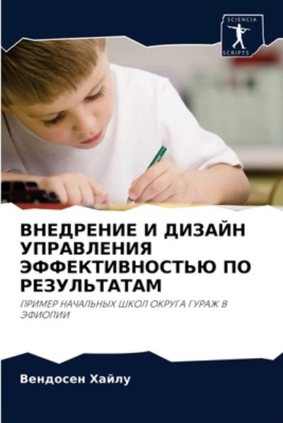 Cover for ???????? ????? · ????????? ? ?????? ?????????? ?????????? (Pocketbok) (2021)