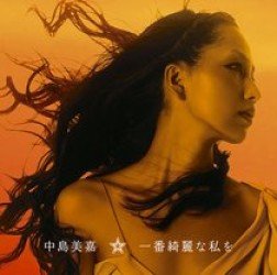 Cover for Mika Nakashima · Ichiban Kirei Na Watashi Wo &lt;limited (CD) (2010)