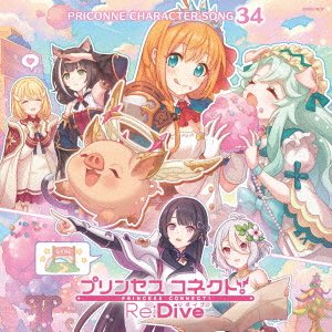 Cover for (Game Music) · Princess Connect! Re:dive 3 Bu Op/ed (CD) [Japan Import edition] (2023)