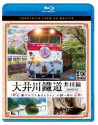 (Railroad) · Oigawa Tetsudou Ikawasen 4k Satsuei Sakuhin Minami Alps Aputo Line Senzu-ikawa (MBD) [Japan Import edition] (2021)