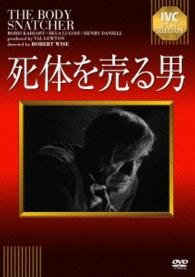 Cover for Boris Karloff · The Body Snatcher (MDVD) [Japan Import edition] (2014)