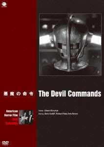 Cover for Boris Karloff · The Devil Commands (MDVD) [Japan Import edition] (2014)