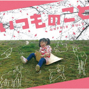 Unfair Rule · Itsumo No Koto (CD) [Japan Import edition] (2023)