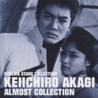 Cover for Akagi Keiichiro Perfect Collec (CD) [Japan Import edition] (2003)