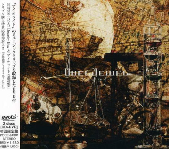 Cover for Dueljewel · Iolite &lt;limited&gt; (CD) [Japan Import edition] (2008)