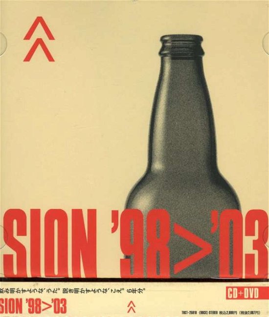 Cover for Sion · Emi Years 1998-2003 (CD) (2005)