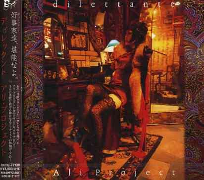 Cover for Ali Project · Dilettante (CD) [Japan Import edition] (2005)