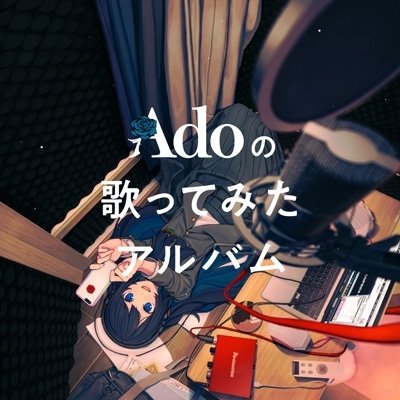 Cover for Ado · Ado's Utattemita Album (Deluxe First Press Limited (CD) [Japan Import edition] (2023)
