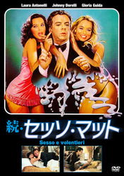 Cover for Laura Antonelli · Sesso E Volentieri (MDVD) [Japan Import edition] (2011)