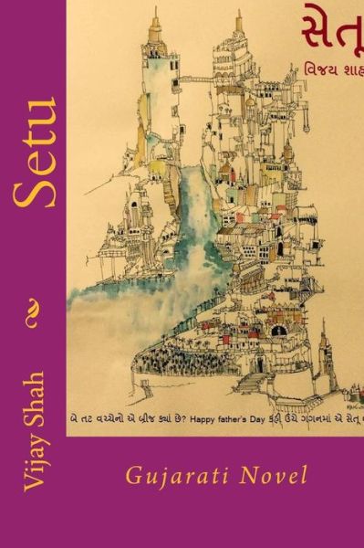 Cover for Vijay Shah · Setu: Gujarati Novel (Pocketbok) (2015)