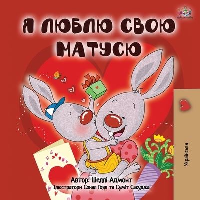 Cover for Shelley Admont · I Love My Mom (Ukrainian Book for Kids) - Ukrainian Bedtime Collection (Paperback Book) [2nd edition] (2020)