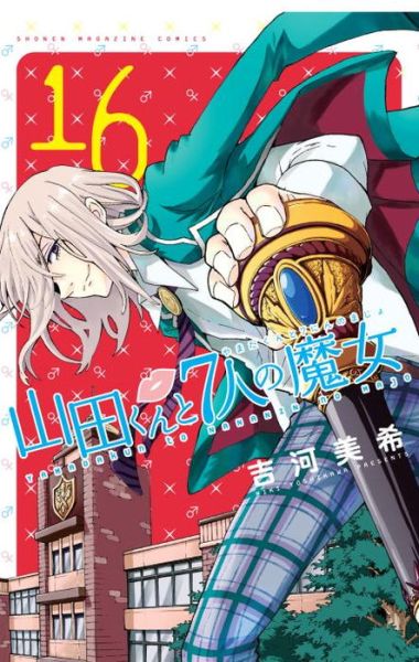 Yamada-kun And The Seven Witches 16 - Miki Yoshikawa - Książki - Kodansha America, Inc - 9781632365835 - 24 lipca 2018