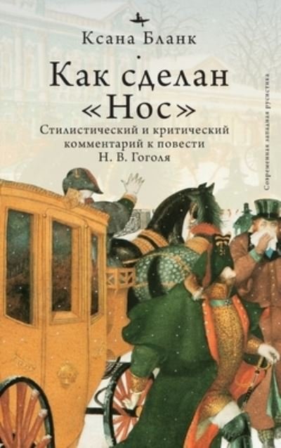 Cover for Ksana Blank · «The Nose»: A Styllistic and Critical Companion to Nikolai Gogol’s Story (Hardcover bog) (2021)