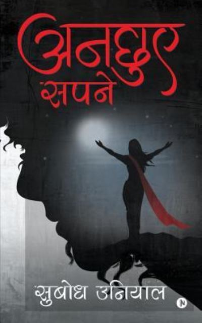 Cover for Subodh Uniyal · Anchuye Sapne (Paperback Book) (2019)