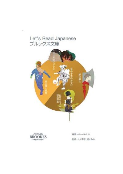 Cover for Let's Read Japanese: Level 1, Vol 2 (Paperback Book) [New edition] (2022)