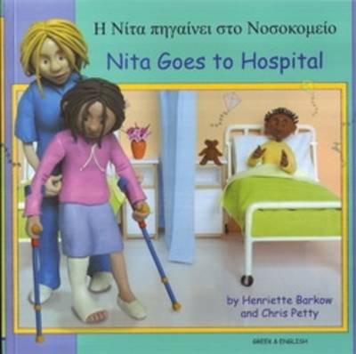 Cover for Henriette Barkow · Nita Goes to Hospital in Greek and English - First Experiences (Paperback Book) (2005)