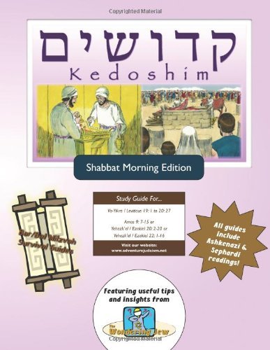 Cover for Elliott Michaelson Majs · Bar / Bat Mitzvah Survival Guides: Kedoshim (Shabbat Am) (Pocketbok) (2013)