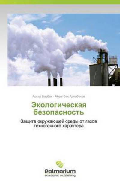 Cover for Muratbek Arpabekov · Ekologicheskaya Bezopasnost': Zashchita Okruzhayushchey Sredy Ot Gazov Tekhnogennogo Kharaktera (Paperback Book) [Russian edition] (2014)