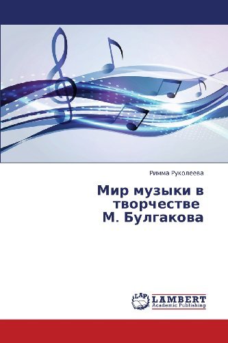 Cover for Rimma Rukoleeva · Mir Muzyki V Tvorchestve   M. Bulgakova (Paperback Bog) [Russian edition] (2013)