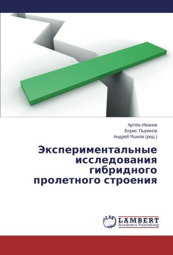 Cover for Boris Pyrinov · Eksperimental'nye Issledovaniya Gibridnogo Proletnogo Stroeniya (Pocketbok) [Russian edition] (2014)