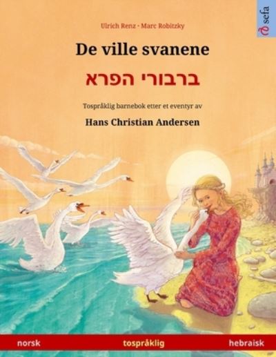 Cover for Ulrich Renz · De ville svanene - &amp;#1489; &amp;#1512; &amp;#1489; &amp;#1493; &amp;#1512; &amp;#1497; &amp;#1492; &amp;#1508; &amp;#1512; &amp;#1488; (norsk - hebraisk) - Sefa Bildebøker Pa to Sprak (Paperback Book) (2023)