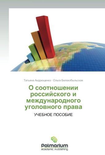 Cover for Ol'ga Belokobyl'skaya · O Sootnoshenii Rossiyskogo I Mezhdunarodnogo Ugolovnogo Prava (Pocketbok) [Russian edition] (2012)