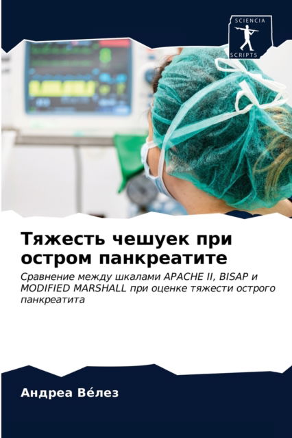 Cover for ?????? ?e??? · ??????? ?????? ??? ?????? ??????????? (Paperback Book) (2021)