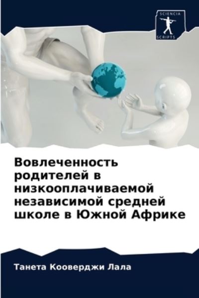 Cover for ????? ????????? ???? · ????????????? ????????? ? ?????????????&amp; (Paperback Bog) (2021)