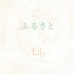 Cover for Lily · Furusato (CD) [Japan Import edition] (2018)