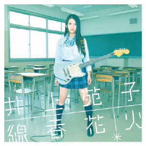 Cover for Inoue Sonoko · Senko Hanabi (CD) [Japan Import edition] (2014)