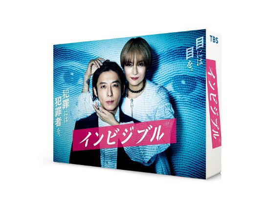Cover for Takahashi Issei · Invisible Dvd-box (MDVD) [Japan Import edition] (2022)